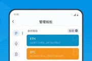 btceth钱包app(bth钱包官网)