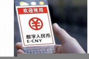 人民银行数字货币十五家战略伙伴是什么(中国人民银行数字人民币战略合作伙伴)