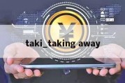 taki_taking away