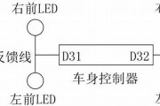 汽车转向灯的控制检测与维修技术