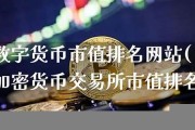 买卖数字货币违法怎么处罚的呢知乎(买卖数字货币犯法吗)