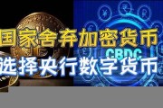 央行数字货币app下载安装官网(央行数字货币是正规的吗)