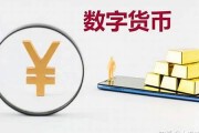 央行数字货币交易所什么时候开业啊最新消息(北京数字货币交易所什么时候上市)