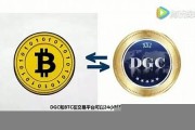 dgc共享数字货币是什么意思