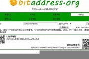 破解btc脑钱包(btc破解工具)