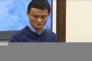 马云是怎么看数字货币的2020年