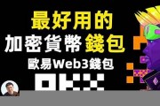 炒币必须用web3钱包吗为什么呢(炒币必须有钱包吗)