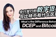 央行发行的数字货币dce p(央行发行的数字货币叫什么名字)