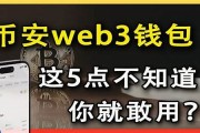 web3钱包必须要注册吗安全吗是真的吗(web3钱包必须要注册吗安全吗是真的吗)