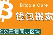 btc钱包同步问题(btc wallet 钱包)