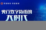 汇金股份参与央行数字货币(汇金数字资产交易所)