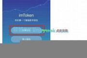 imtoken钱包怎么购买eth(imtoken钱包怎么购买trx)