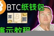 比特币纸钱包如何生成(比特币纸钱包如何生成二维码)