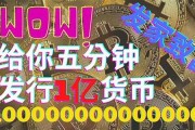 虚拟数字货币mgs是真的吗(mgx数字货币)