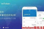 imtoken离线钱包btc转币破解版(imtoken有btc钱包了)