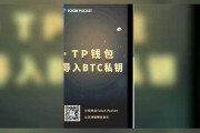 btc钱包的私钥