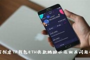 eth提币到tp钱包