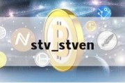 stv_stven