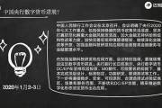 央行2020年数字货币最新消息(2021年央行数字货币最新消息)