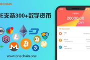 one币下载教程,美国one挖矿靠谱吗