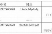 什么是dcep数字货币(dcep央行数字货币)