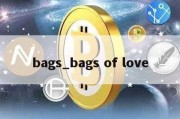 bags_bags of love