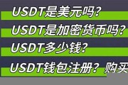 怎样注册usdt 钱包地址(怎样注册usdt 钱包地址和邮箱)