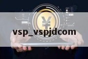 vsp_vspjdcom