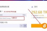 TRX能量租赁(TRX能量租赁 api)