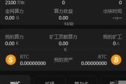 btcs中本聪app钱包怎么绑定