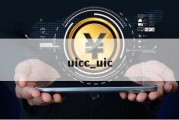 uicc_uic