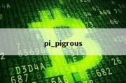 pi_pigrous