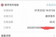 中行数字货币最新信息消息是什么样的(中行数字货币app下载)