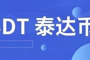 usdt钱包app(usdt钱包app下载)