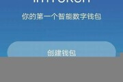 imtoken怎么切换以太坊钱包(imtoken怎么把eth换成weth)