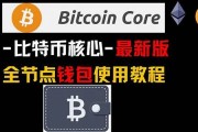 btc钱包国内节点(btc 节点)