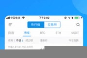 eth轻钱包(eth钱包官方下载)