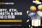 eth钱包转账到交易所手续费(狐狸钱包的eth怎么转移到交易所)