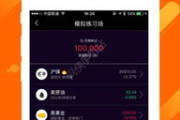 paxg数字黄金app