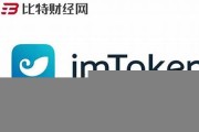 imtoken钱包eth钱包区别(imtoken钱包的作用)