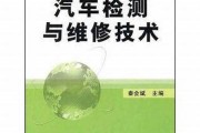 最新汽车检测与维修技术专业动态(汽车检测与维修技术专业课程)