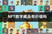 nft的数字货币有哪些(nfte数字货币交易所)