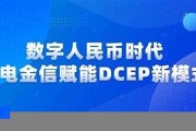 dcep与央行数字货币最新消息(dcep央行数字货币最新消息五行币)