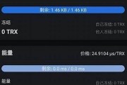 TRX能量怎么获得(trx交易需要多少能量)