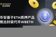 eth钱包最新消息(eth钱包)