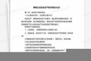 钢铁企业安全生产知识培训题库答案解析视频