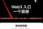 web3.0钱包注册之后怎么操作(web3.0的币)