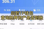 把usdt提到了tp钱包安全吗(tp钱包提usdt到交易所)