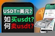 如何购买usdt存入钱包中的内容(如何购买usdt存入钱包中的内容数据)