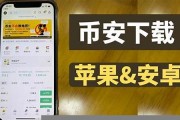 币安app官网下载最新版本